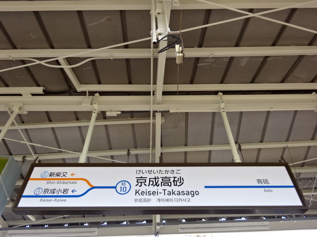 4番線