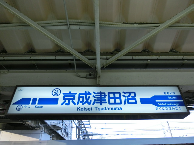 1番線