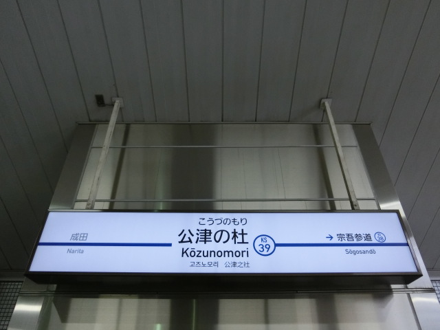 1番線
