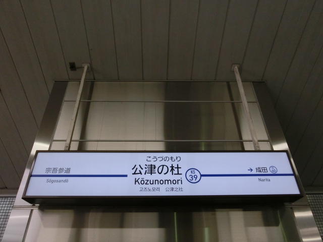 2番線