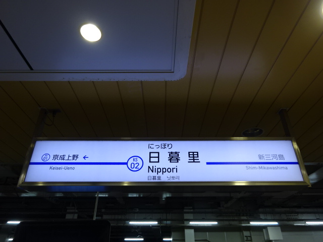 0番線