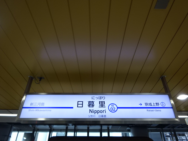 0番線裏