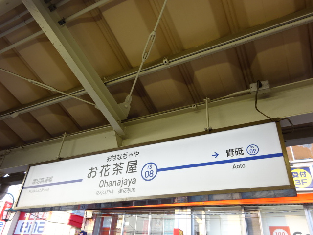 2番線