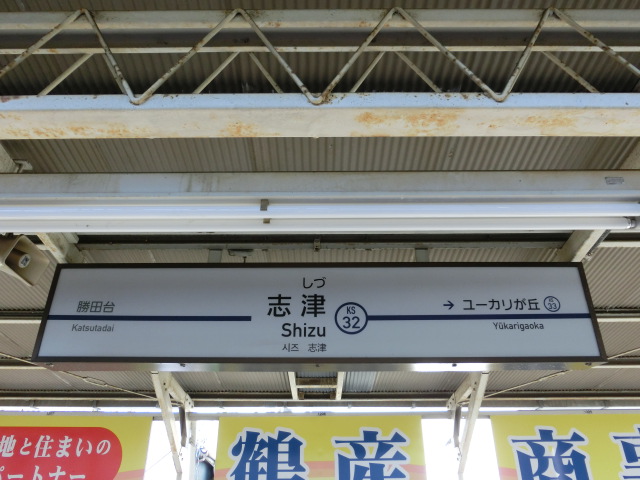 2番線