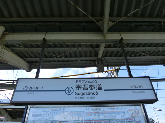1番線