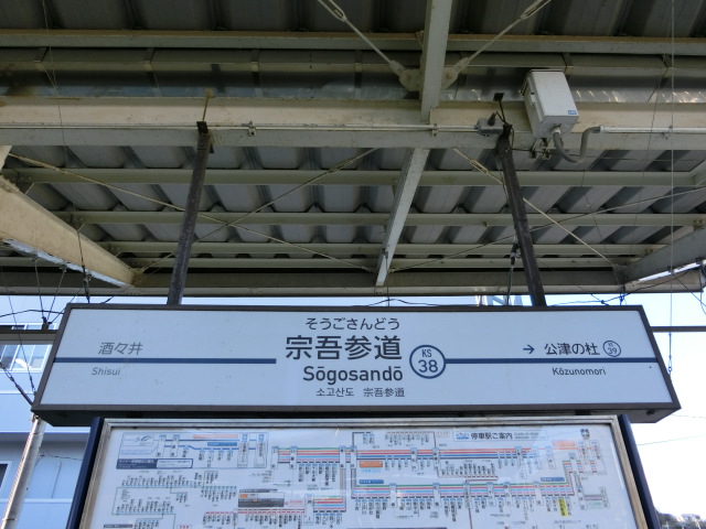 3番線