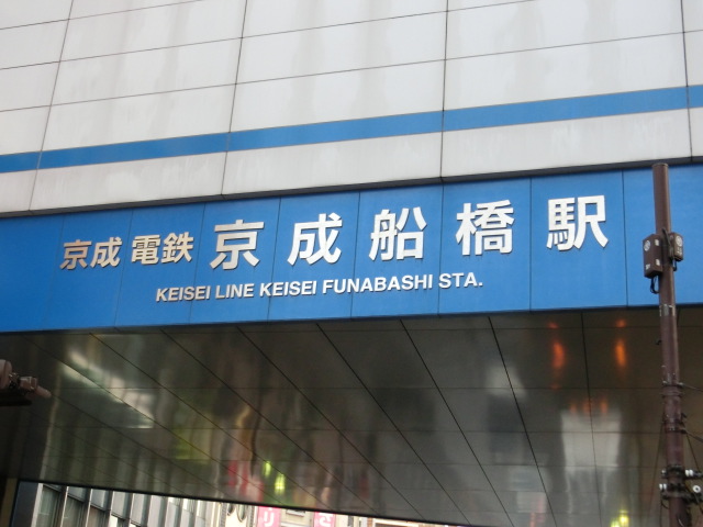 第1種 (東口)