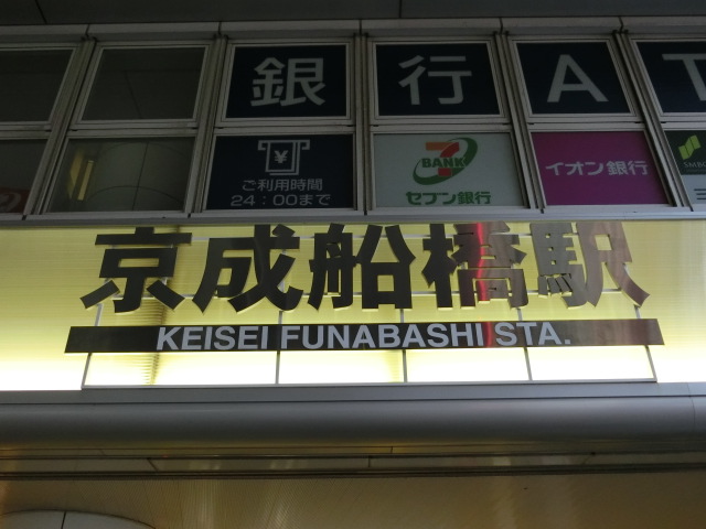 第1種 (東口)