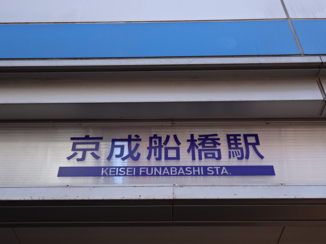 第1種 (西口) [南側]