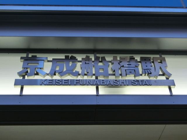 第1種 (西口)