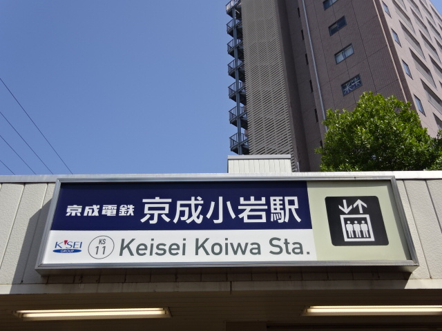 第1種 (南口)