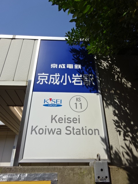 第1種 (南口)