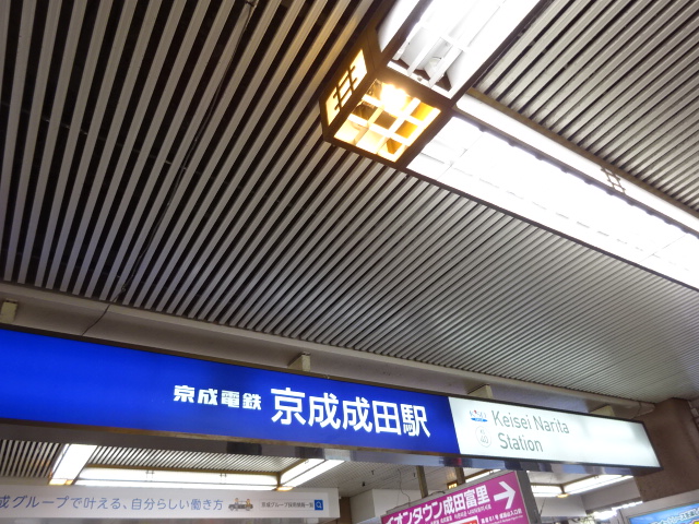第1種 (改札口)