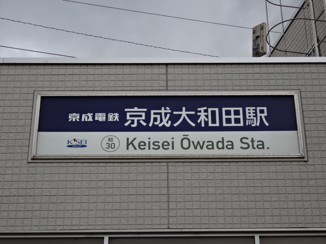 第1種 (南口)