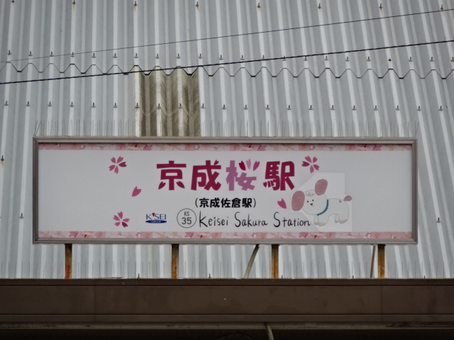 第1種 (南口)
