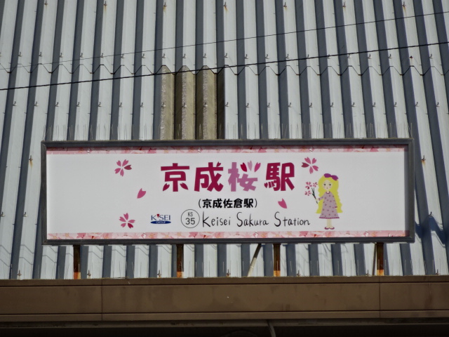第1種 (南口)
