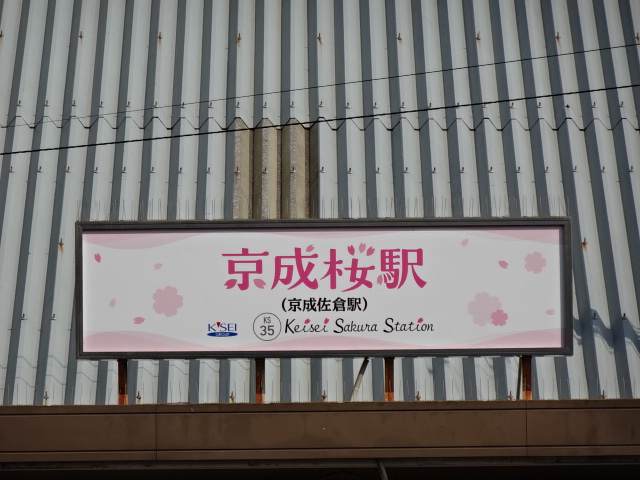 第1種 (南口)