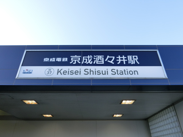 第1種 (東口)