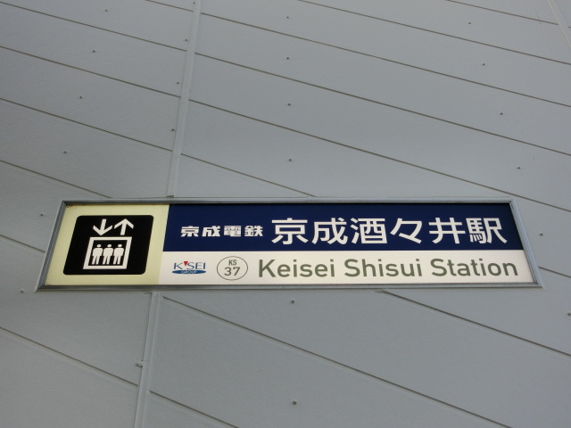 第1種 (東口)