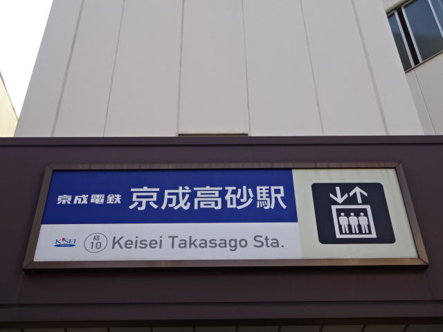 第1種 (南口EV)