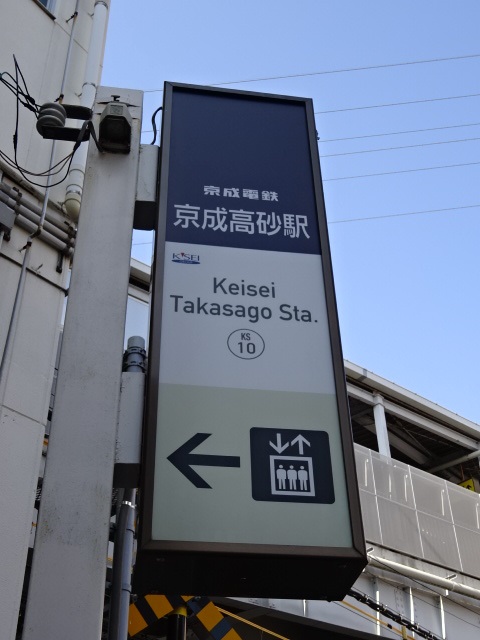 第1種 (南口EV)