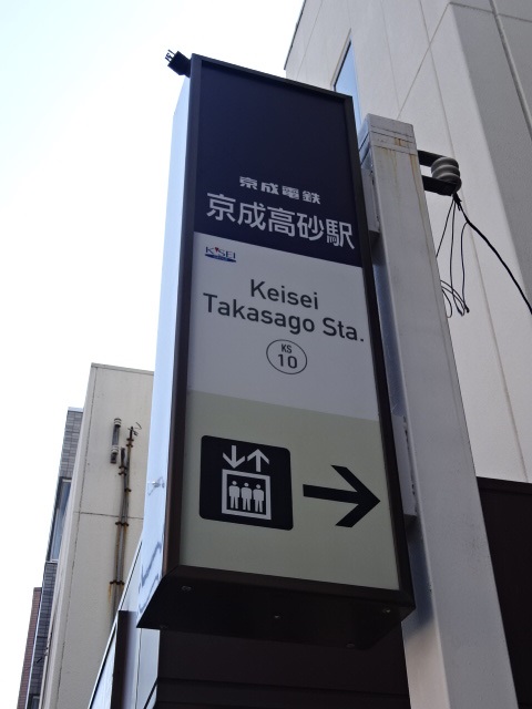 第1種 (南口EV)