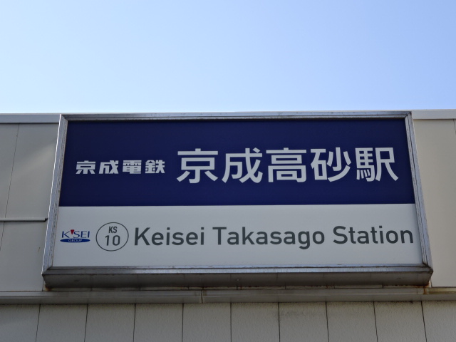 第1種 (南口)