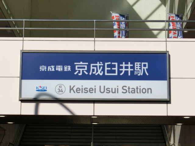 第1種 (南口)