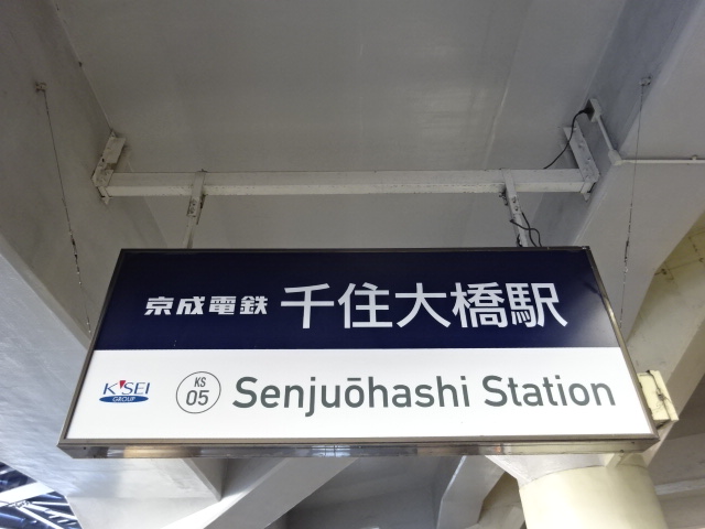 第1種 (東口)