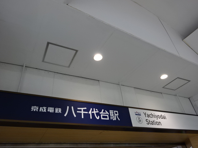 第1種 (東口2F)