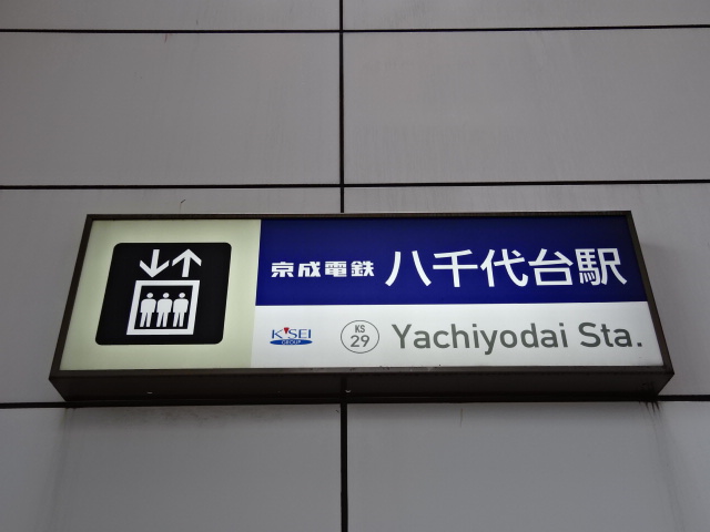 第1種 (東口EV)