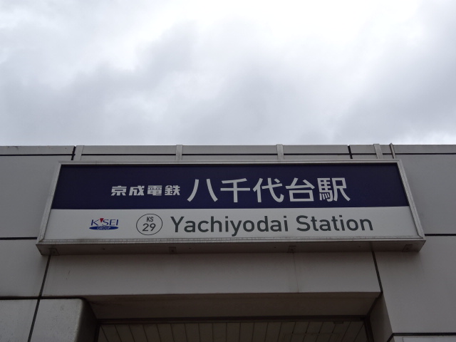 第1種 (東口)
