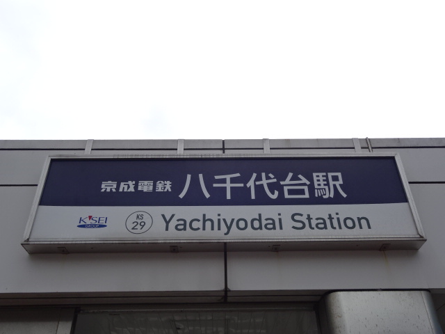 第1種 (西口)