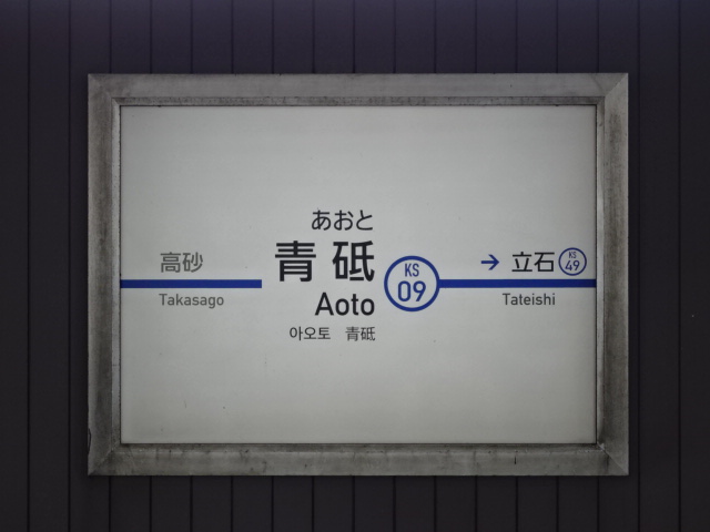 1番線