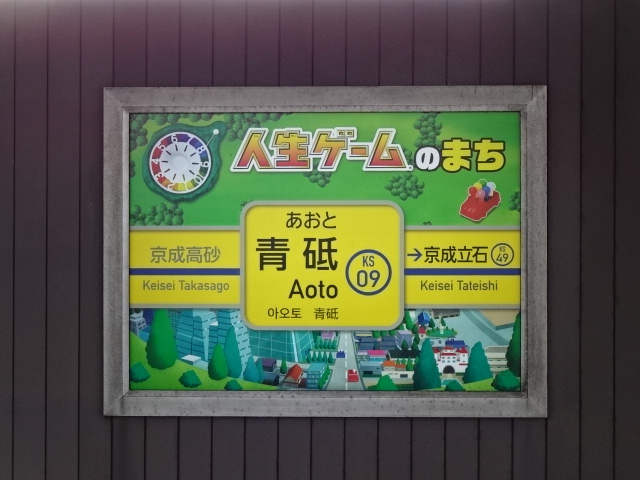 1番線