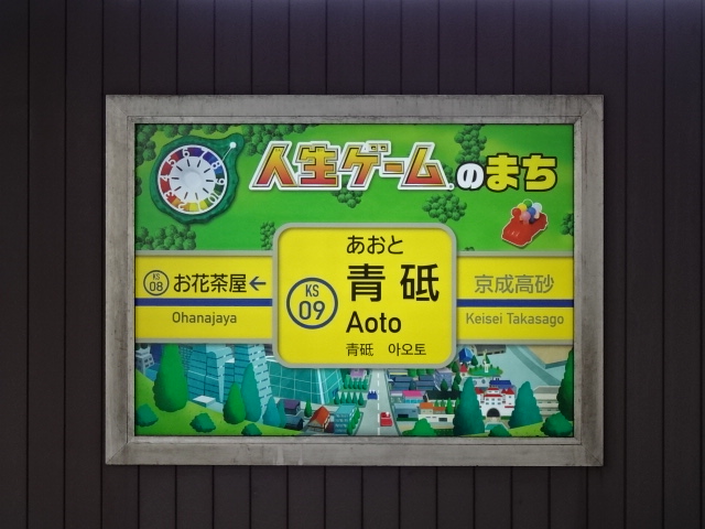 2番線