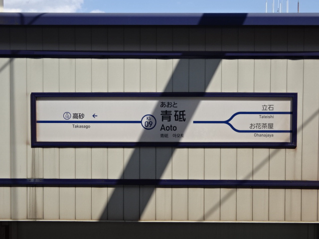 3番線