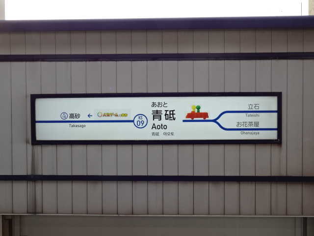 3番線