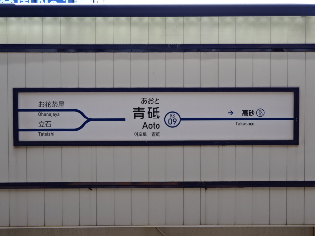 4番線