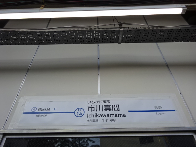 1番線