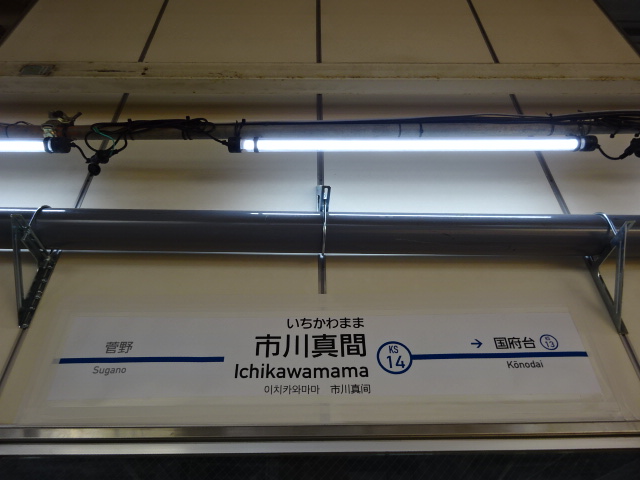 2番線