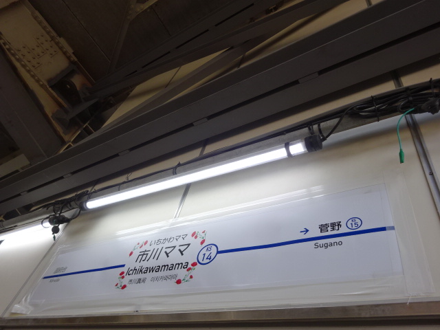 3番線