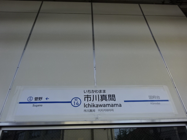 4番線