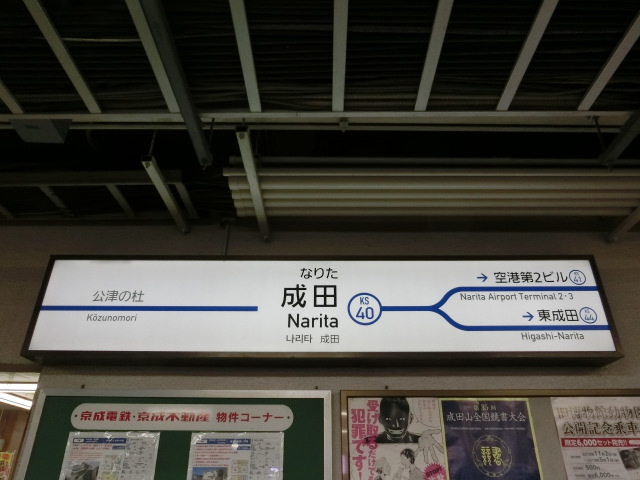 5番線