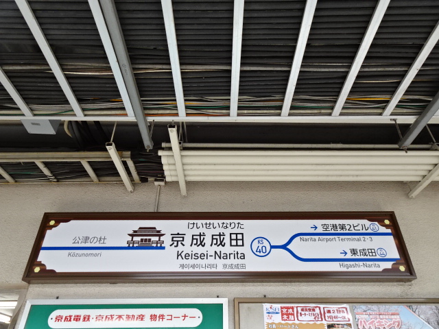 5番線