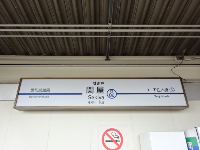1番線