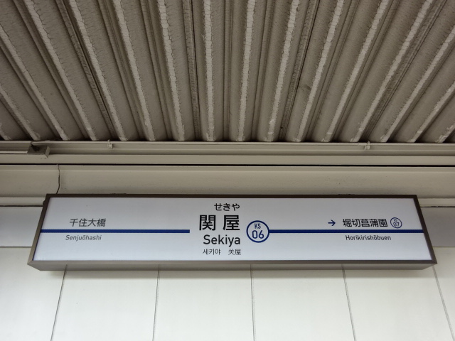 2番線