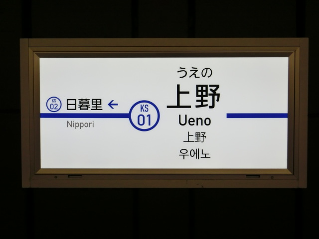 1番線