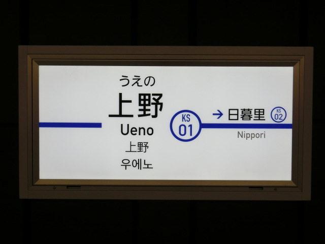 4番線