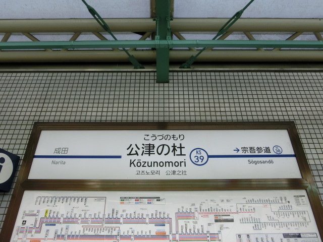 1番線